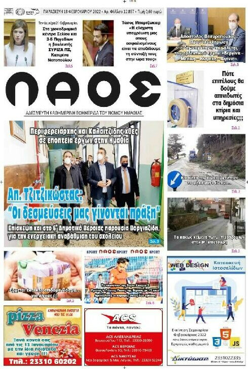 Λαός