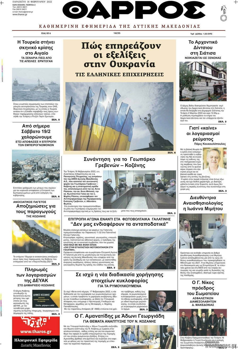 Θάρρος