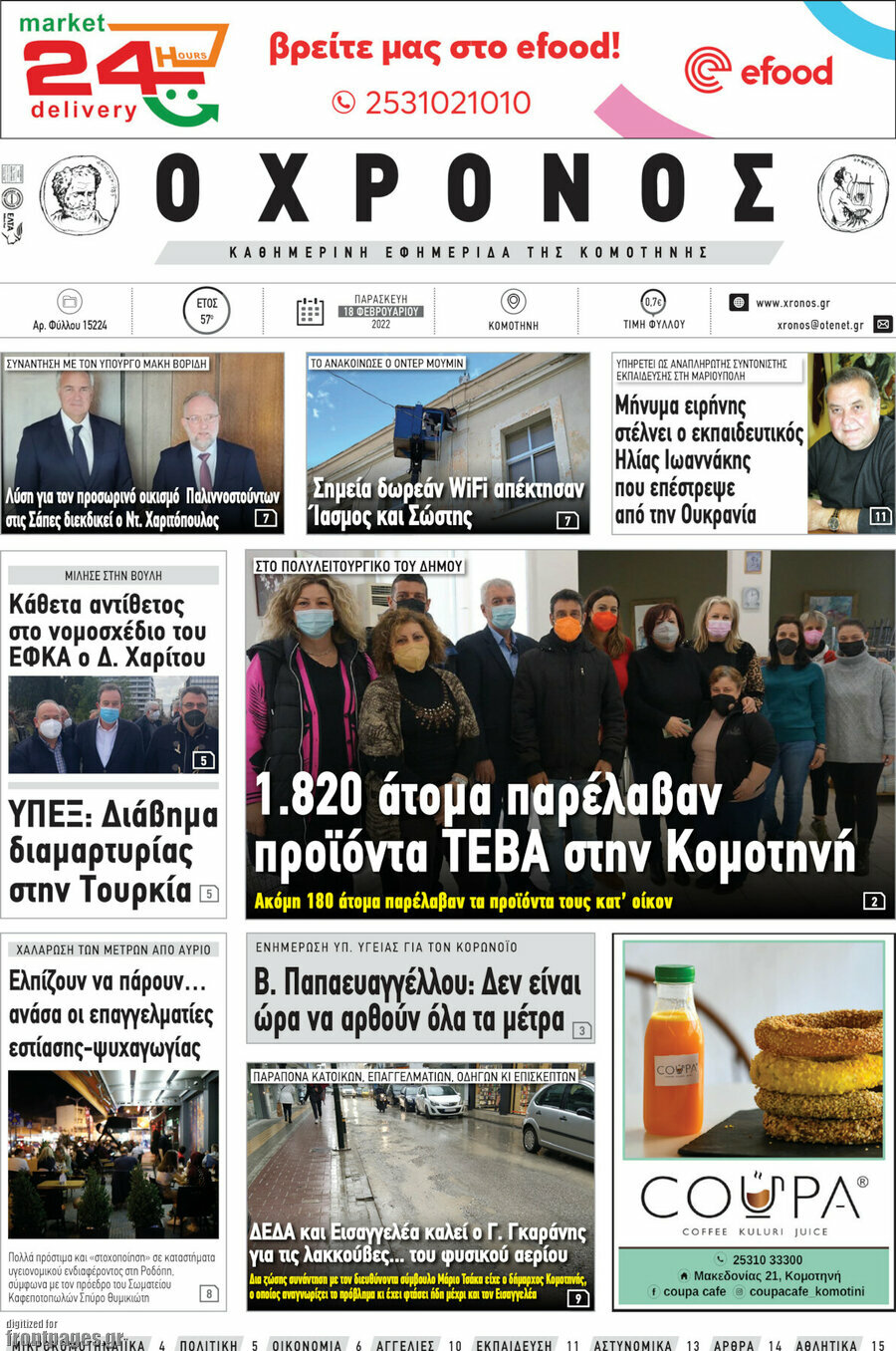 Χρόνος
