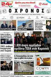 /Χρόνος