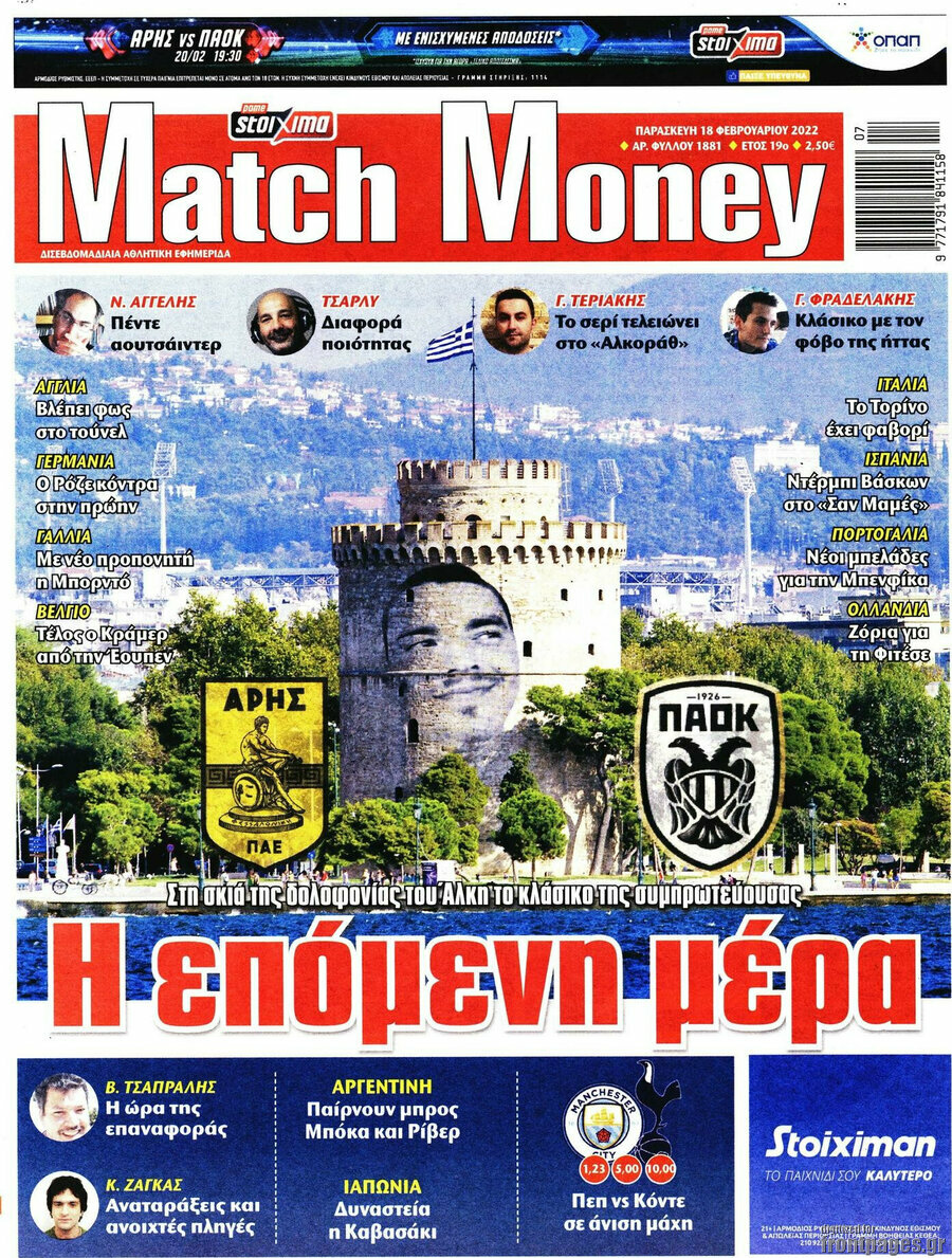 Match Money