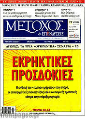 /Μέτοχος