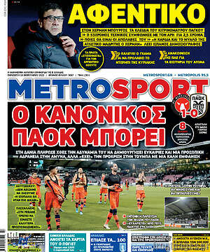 Πρωτοσέλιδο εφημερίδας MetroSport - protoselida