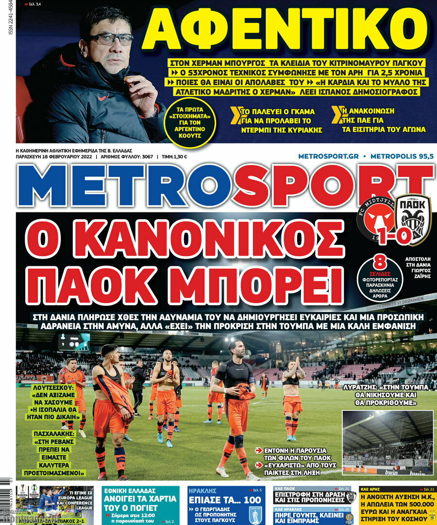 MetroSport