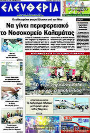 /Ελευθερία