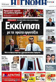 /Η Γνώμη