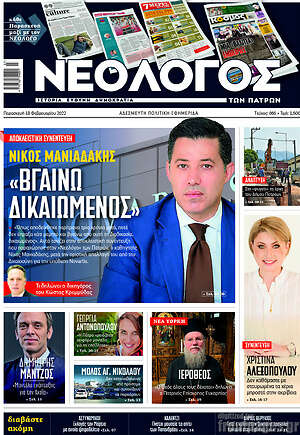 Πρωτοσέλιδο Κόσμος