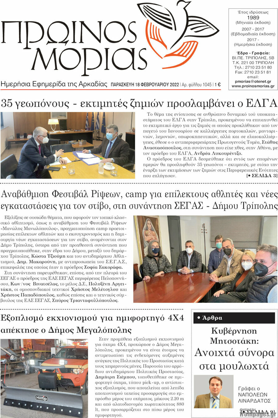 Πρωινός Μοριάς