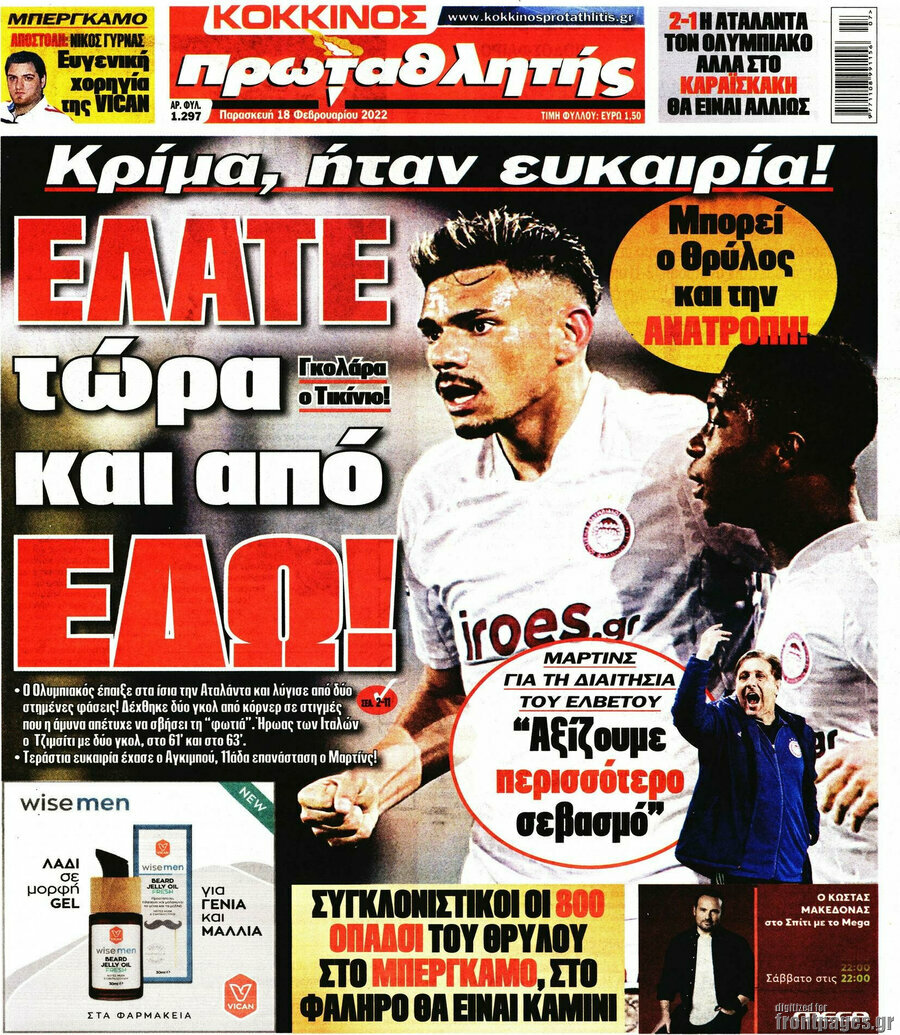 Πρωταθλητής
