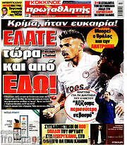 /Πρωταθλητής