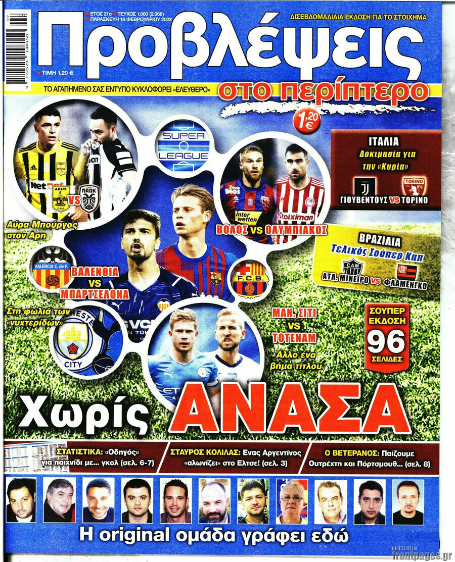 Προβλέψεις