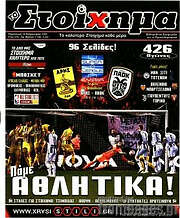 /Προγνωσπόρ Στοίχημα