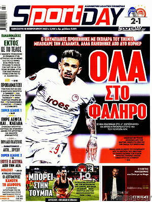 Πρωτοσέλιδο εφημερίδας Sport Day - protoselida