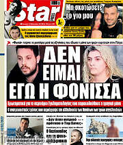 /Star press