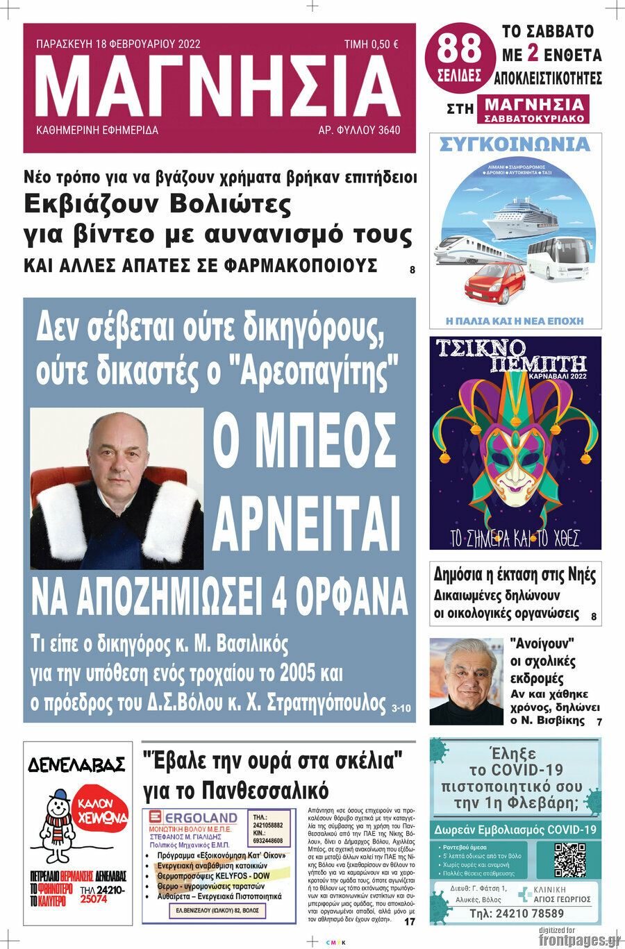 Μαγνησία
