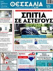/Θεσσαλία