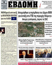 /Εβδόμη