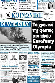 /Κοινωνική