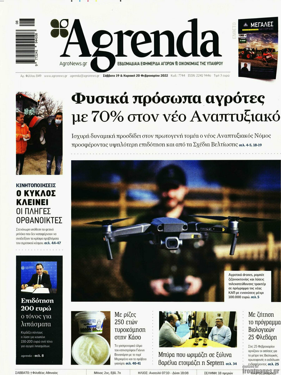 Agrenda