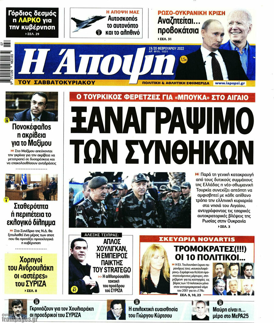 Άποψη
