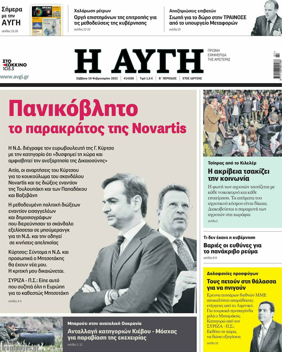 Αυγή