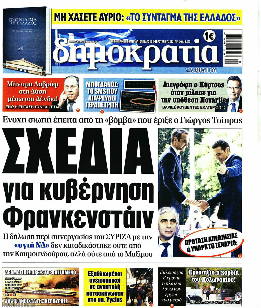 Δημοκρατία
