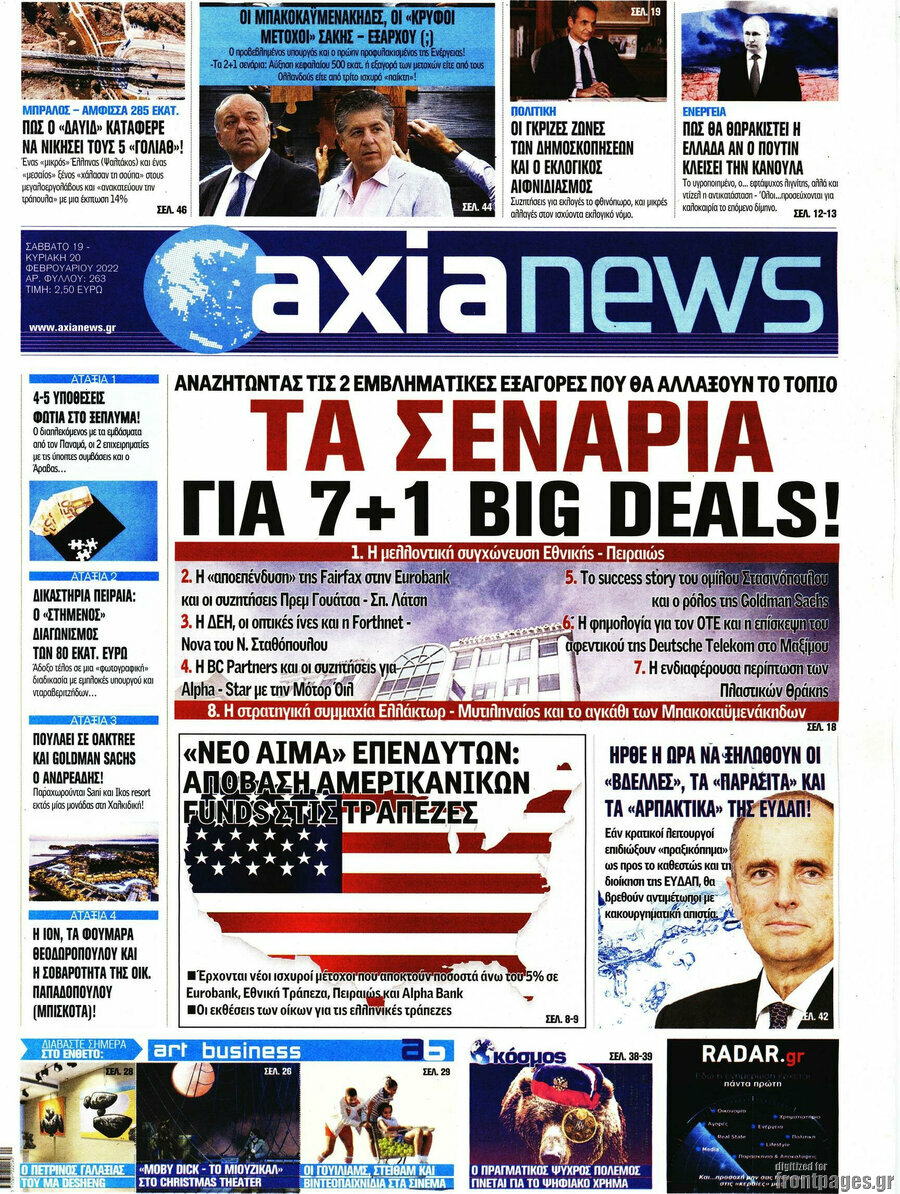Η Αξία