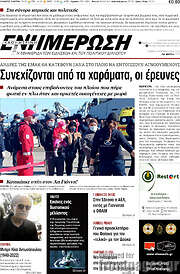 /Ενημέρωση