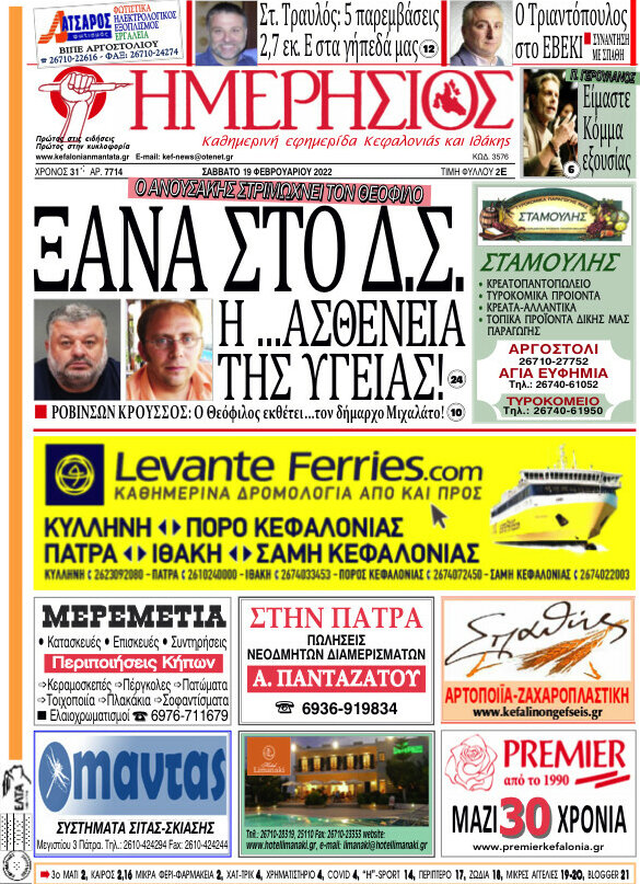 Ημερήσιος