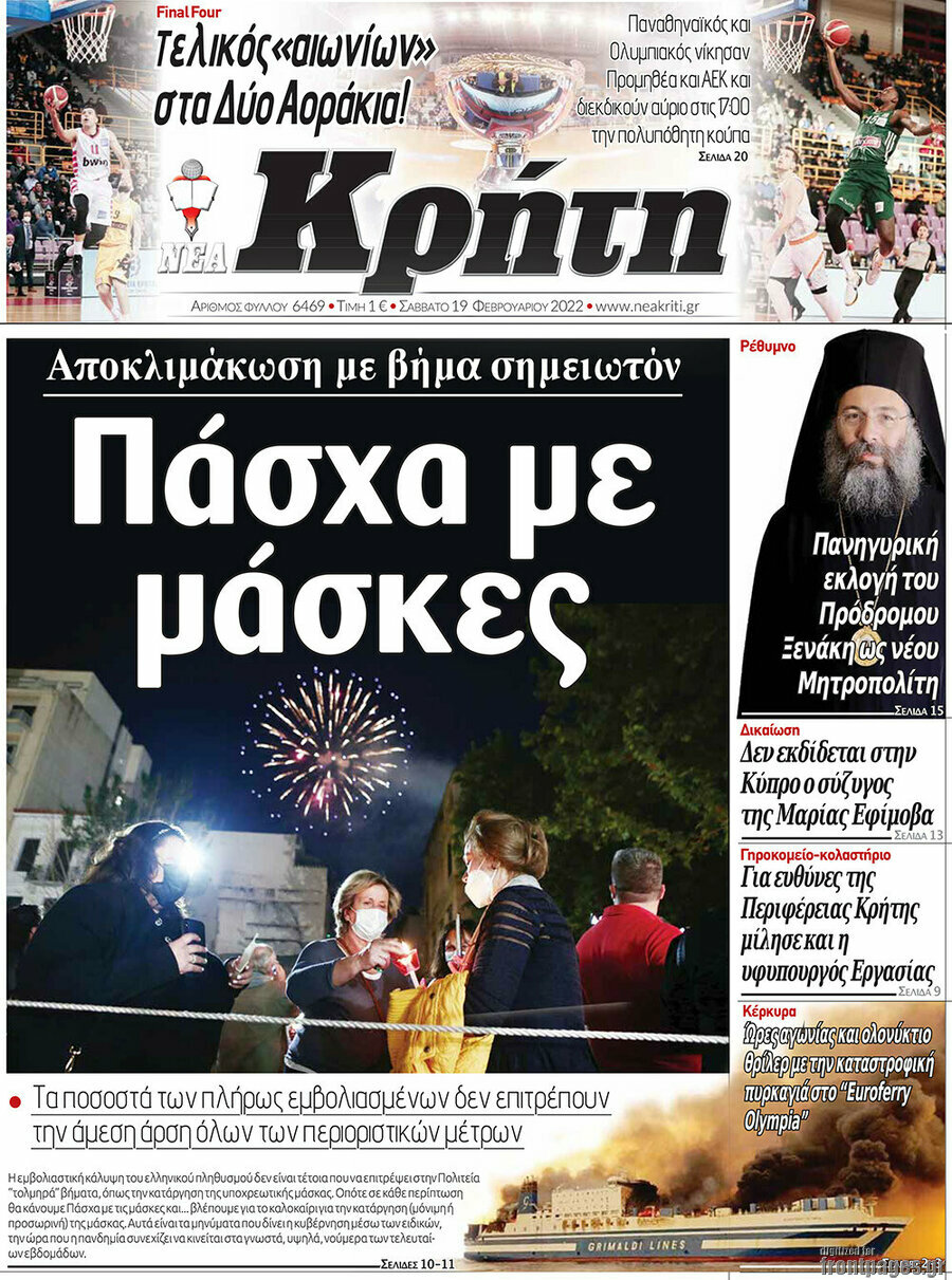 Νέα Κρήτη