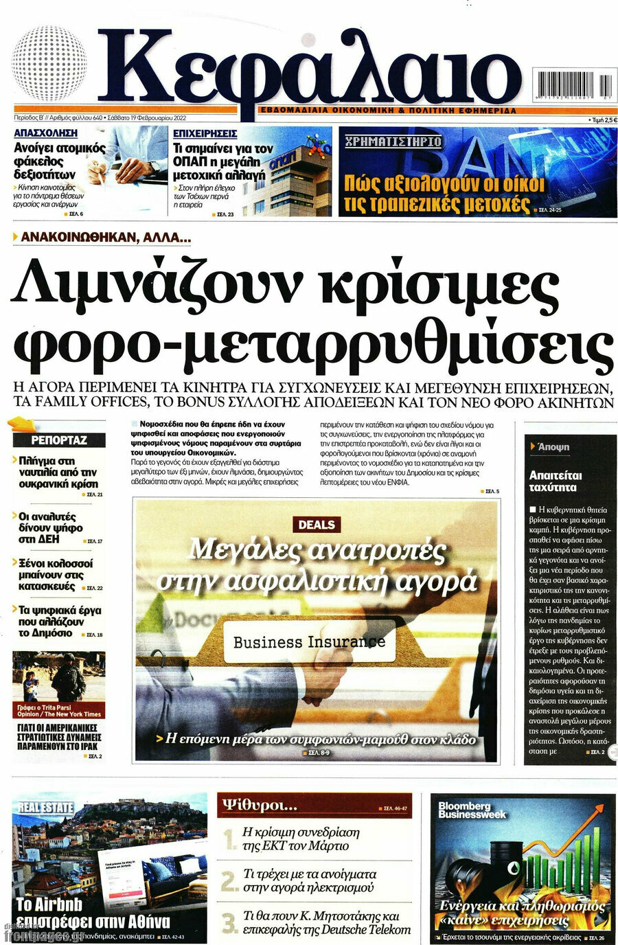 Κεφάλαιο