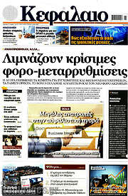 /Κεφάλαιο