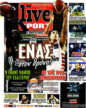 Πρωτοσέλιδο εφημερίδας Live Sport - protoselida
