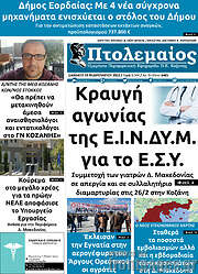 /Πτολεμαίος