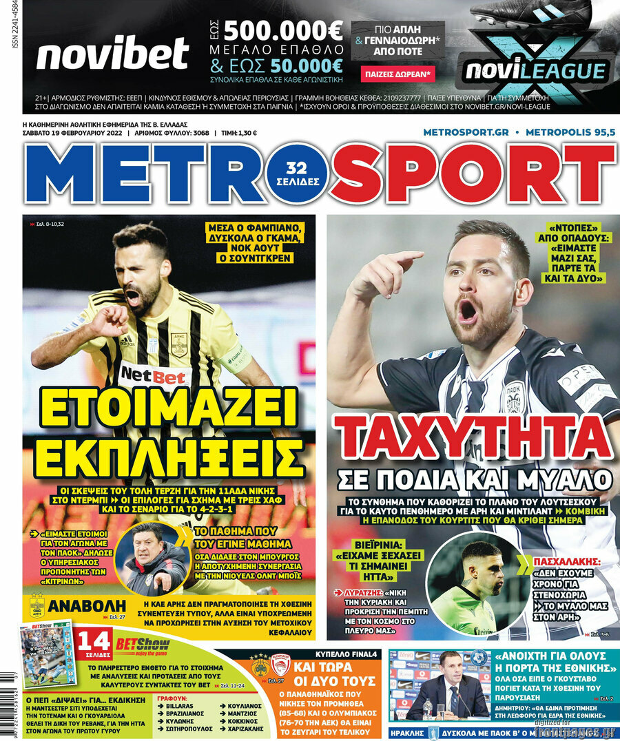 MetroSport