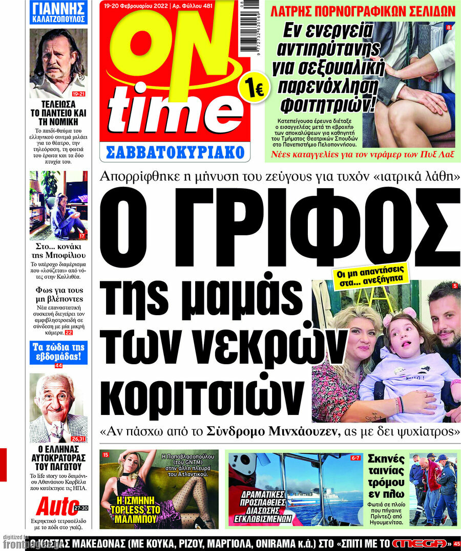 ON time