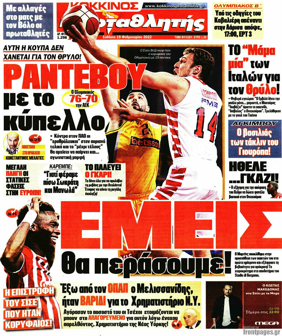 Πρωταθλητής