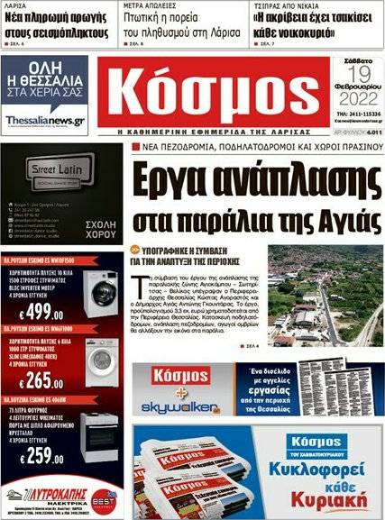 Κόσμος
