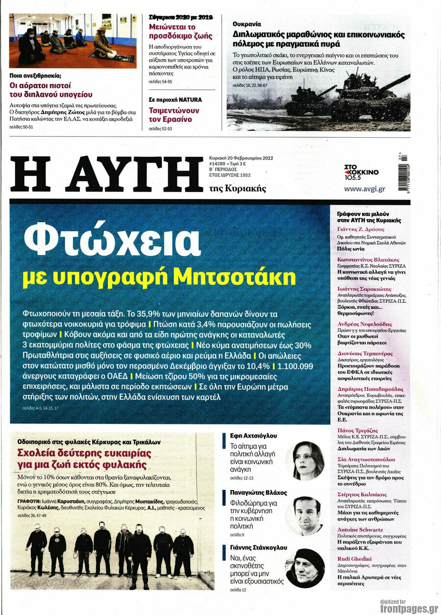 Αυγή