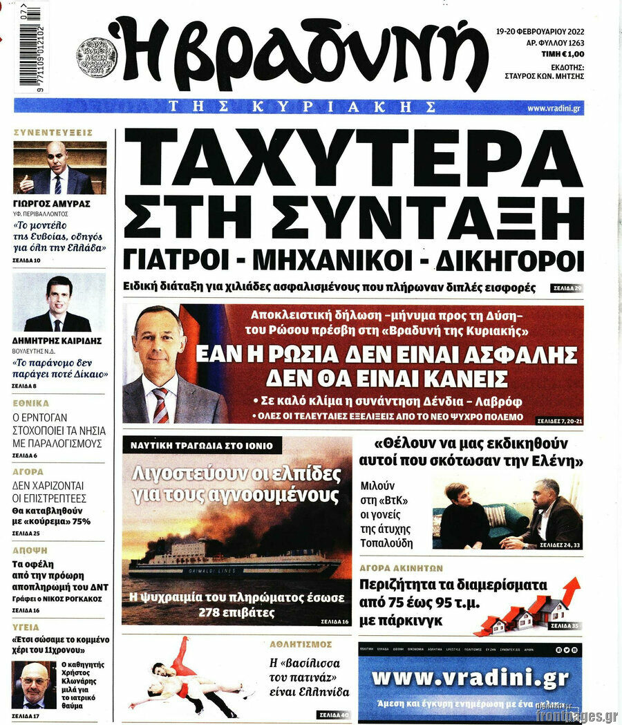 Βραδυνή