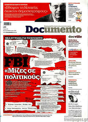 Documento - FBI: "Μίζες σε πολιτικούς"