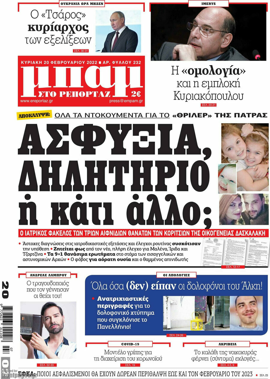 Μπαμ