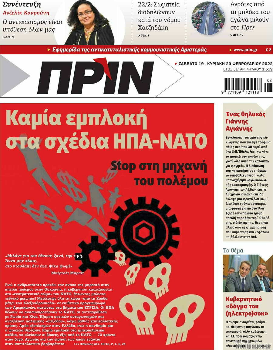 Πριν