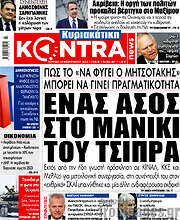 /Kontra News