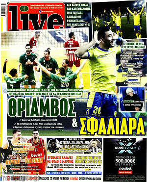 Πρωτοσέλιδο εφημερίδας Live Sport - protoselida
