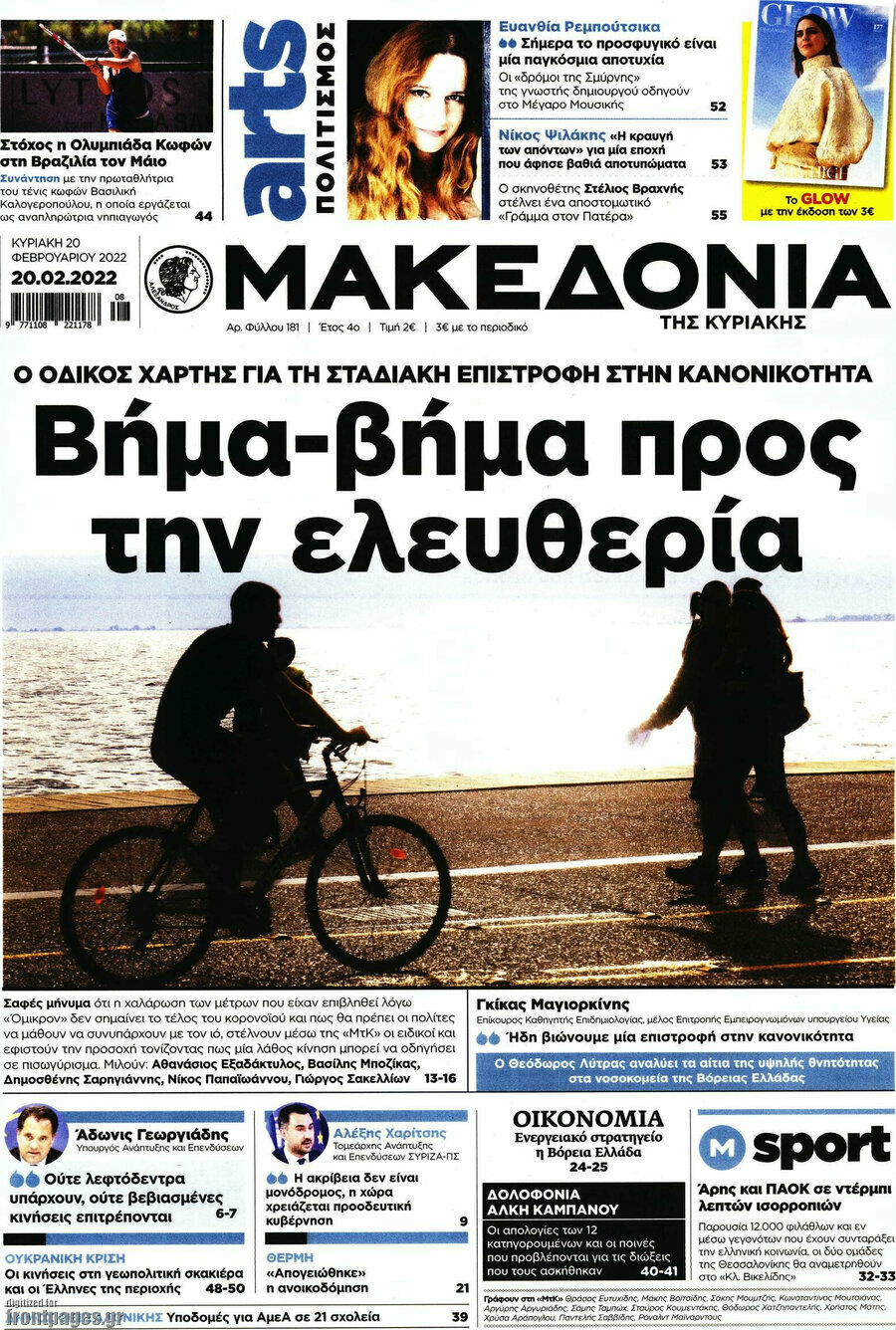 Μακεδονία