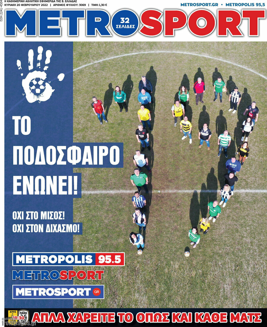 MetroSport