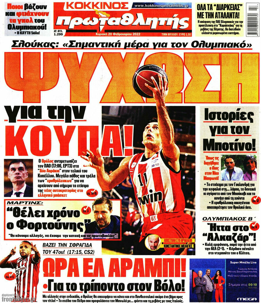 Πρωταθλητής