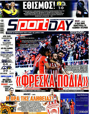 Πρωτοσέλιδο εφημερίδας Sport Day - protoselida
