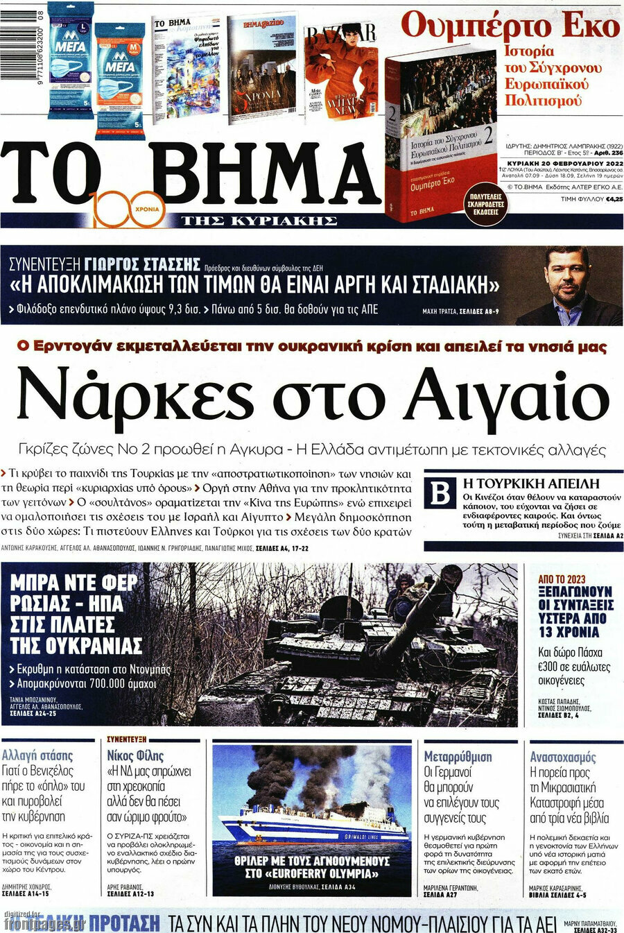Το Βήμα